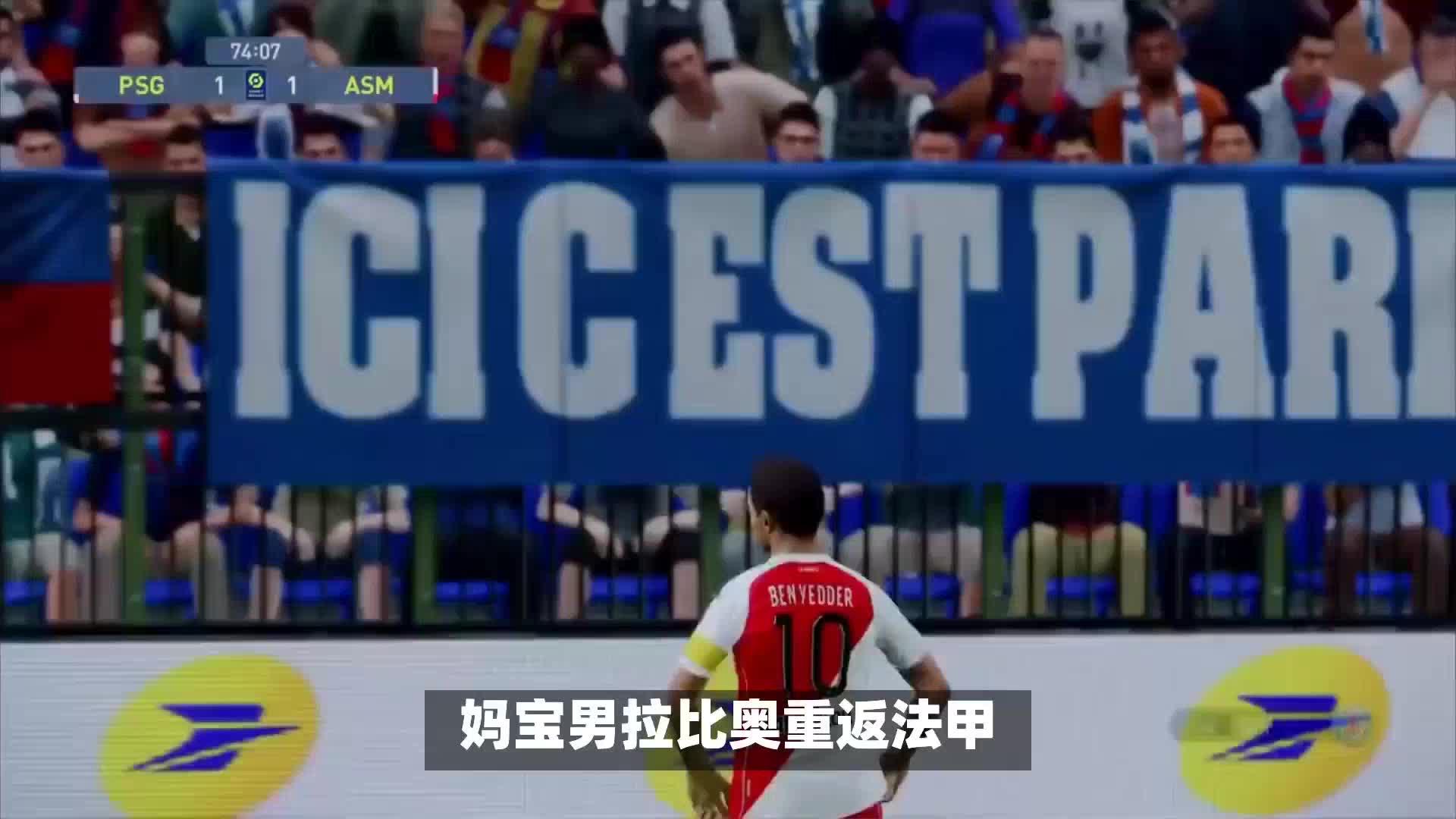 了他作为球