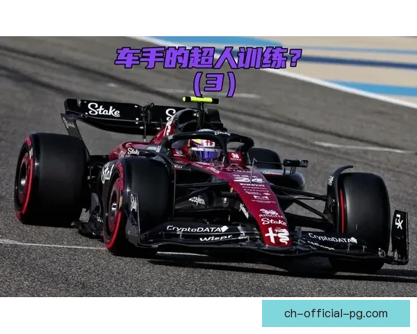 F1式训练法：高效科学的运动训练方式