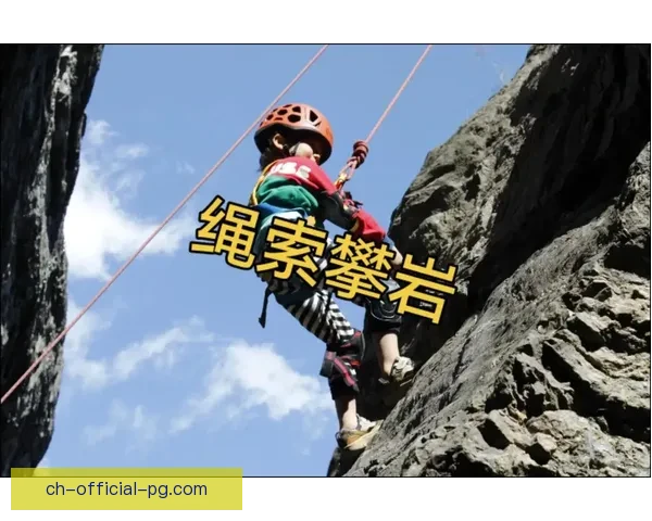 攀岩初学者必备教程及技巧分享 攀岩初学者必备教程及技巧分享
