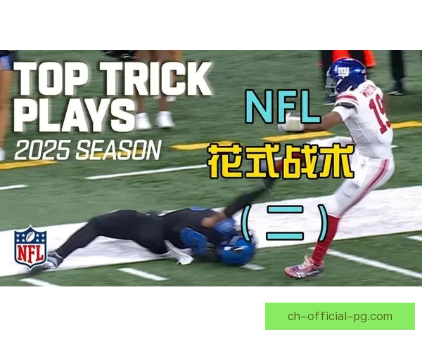 橄榄球赛与战术：解析比赛中的关键因素