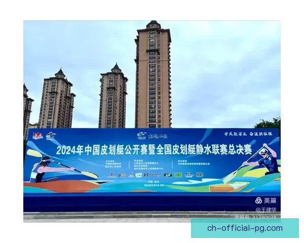 皮划艇大奖赛：勇者争锋，划出激情新篇章