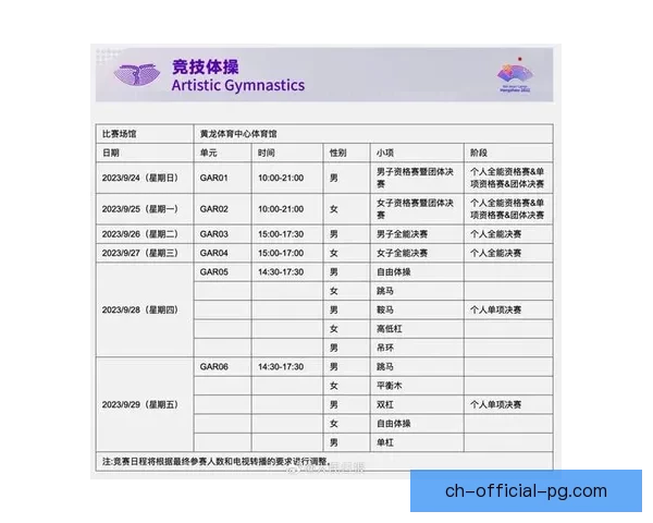 跳水比赛实时得分一览