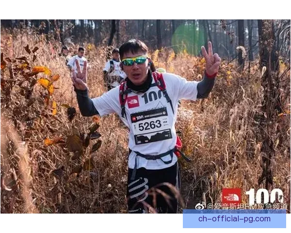 越野跑历史之路：记录挑战与风采